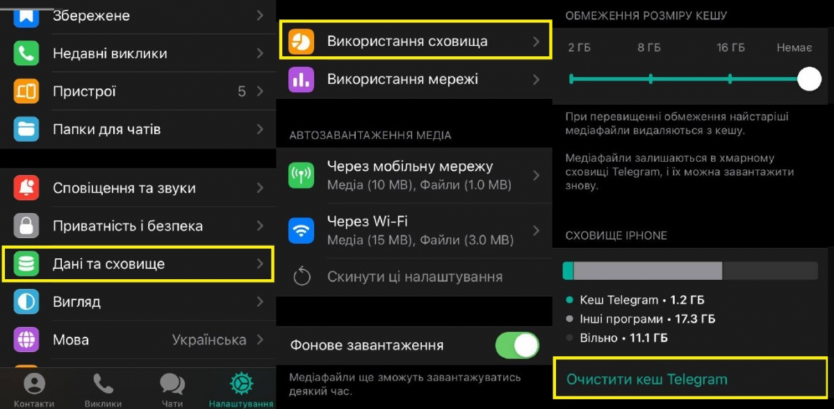 Очищення кешу в Telegram / скриншот УНІАН