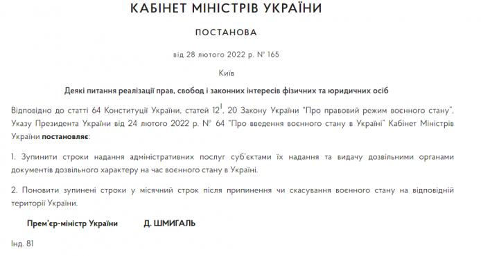 Новини Вінниці - фото з Терміни надання адмінпослуг зупинили. Коли вінничани зможуть отримати довідки?