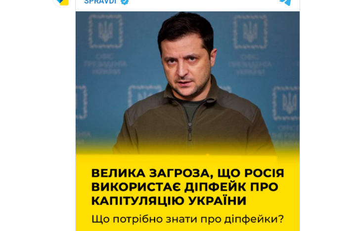 Новини Вінниці - фото з РФ може показати українцям діпфейк із «капітуляцією» Зеленського