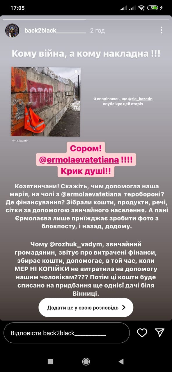 Новини Козятина - фото з Блокпости та тероборона - це компетенція військових. Мер тут ні до чого