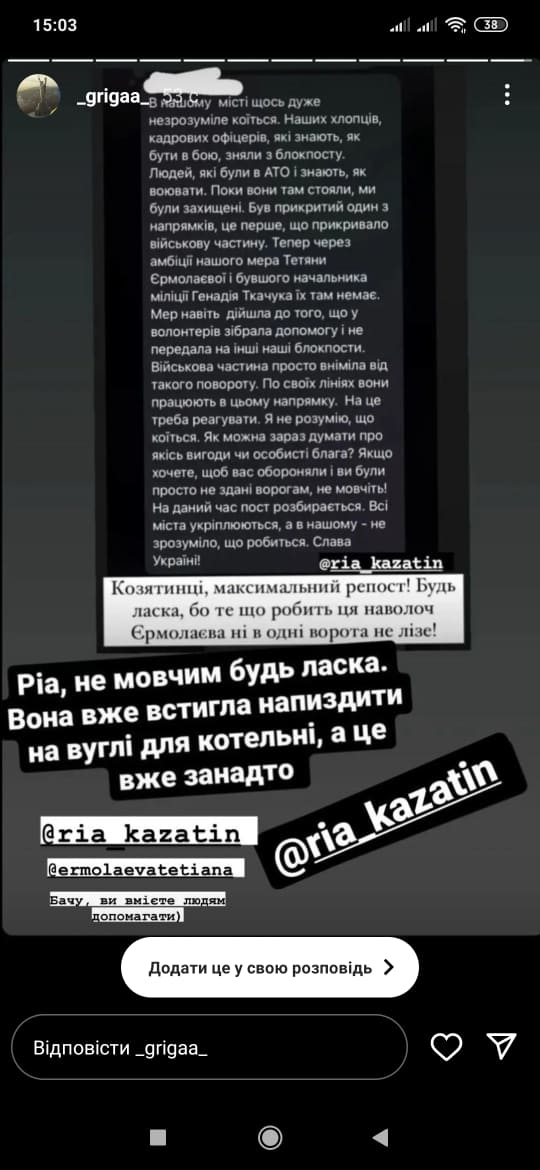 Новини Козятина - фото з Блокпости та тероборона - це компетенція військових. Мер тут ні до чого