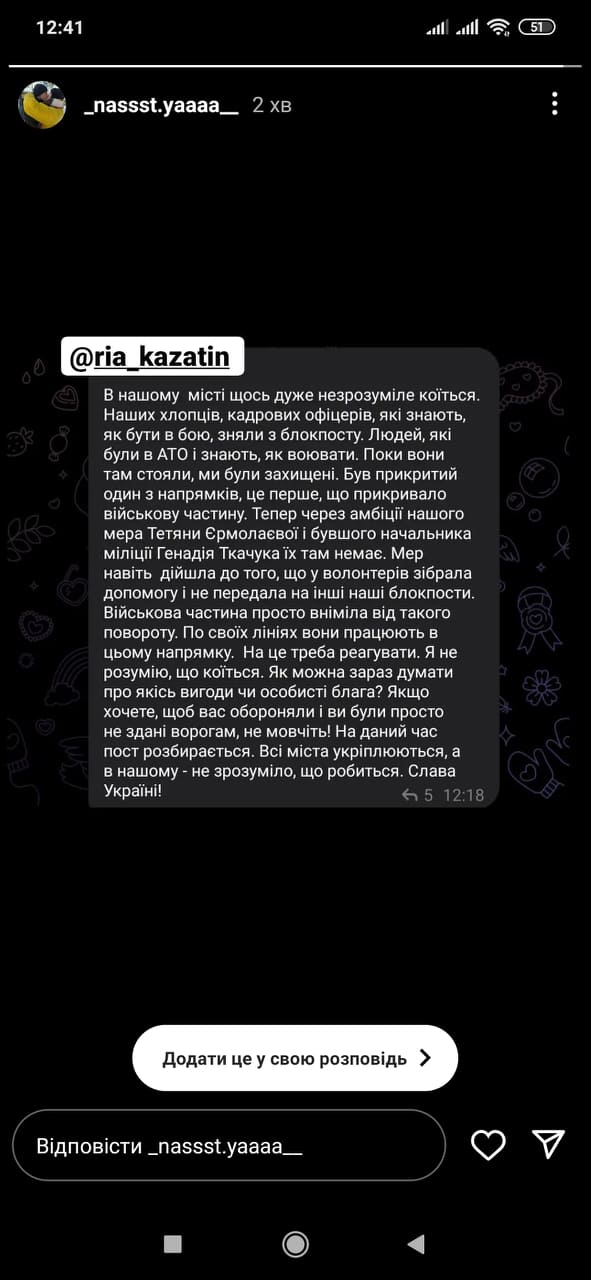 Новини Козятина - фото з Блокпости та тероборона - це компетенція військових. Мер тут ні до чого