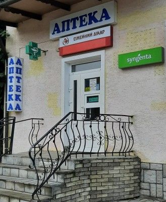 Новини Тернополя - фото з Скільки цілодобових аптек наразі повноцінно працює у Тернополі (ОГЛЯД)