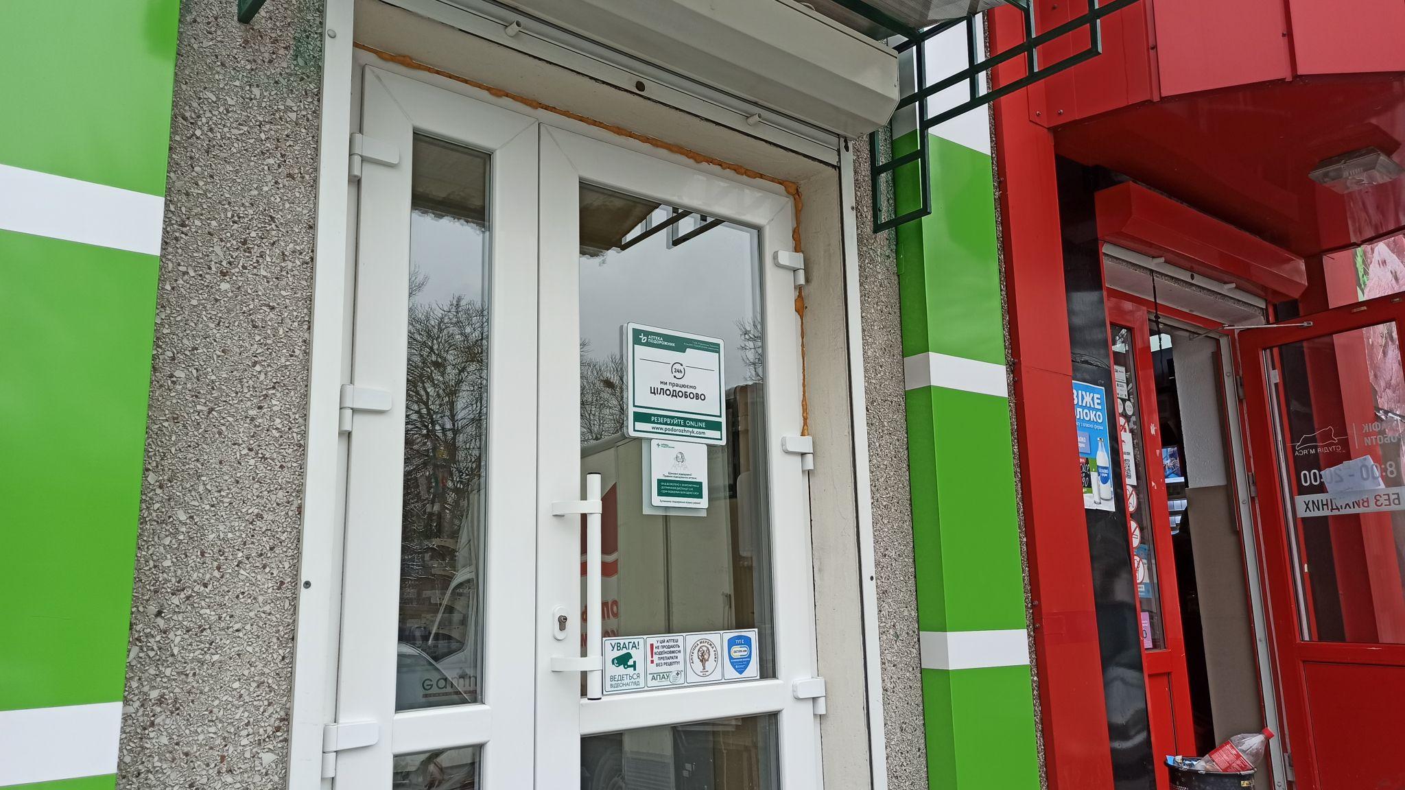 Новини Тернополя - фото з Скільки цілодобових аптек наразі повноцінно працює у Тернополі (ОГЛЯД)
