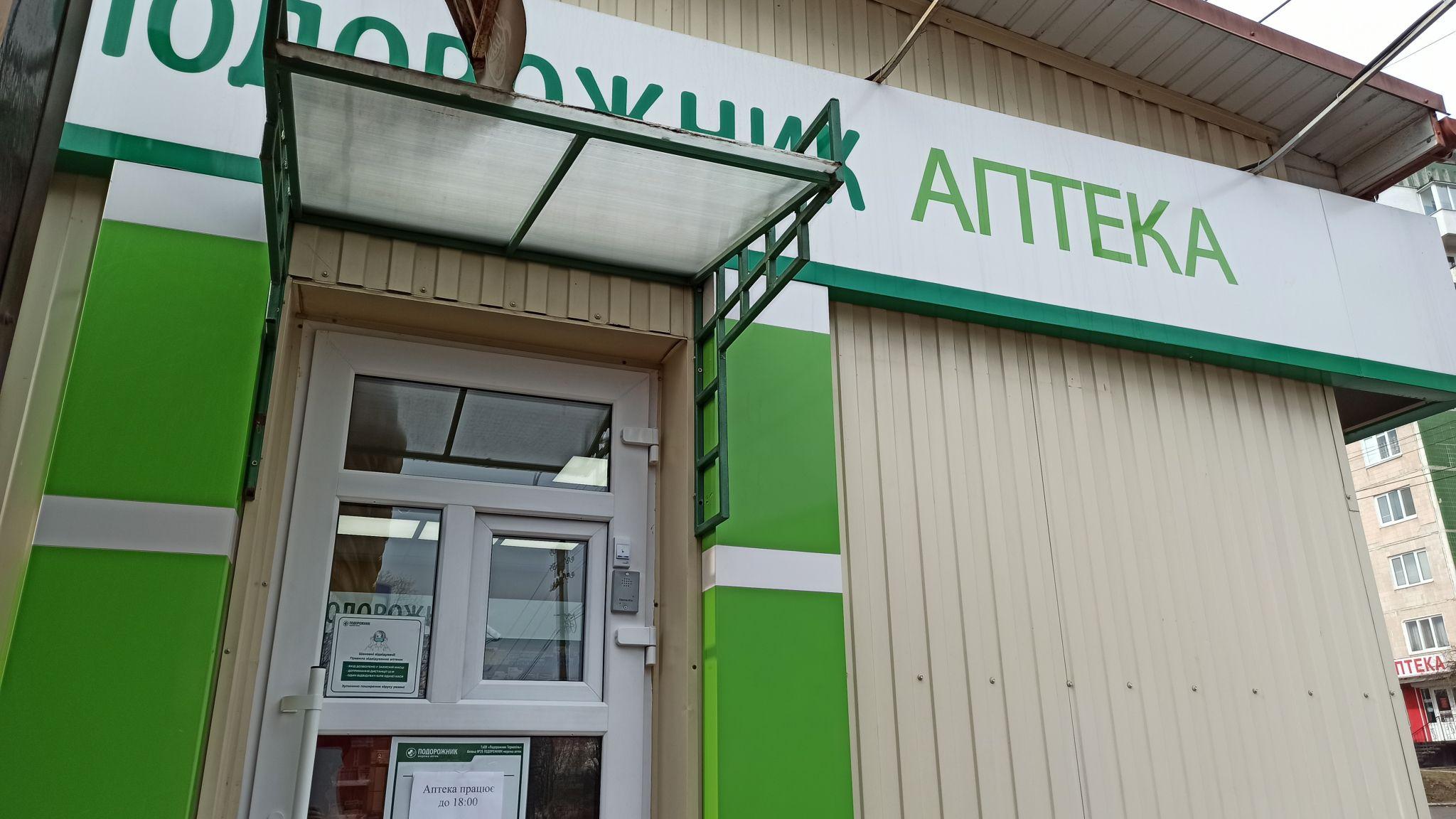 Новини Тернополя - фото з Скільки цілодобових аптек наразі повноцінно працює у Тернополі (ОГЛЯД)