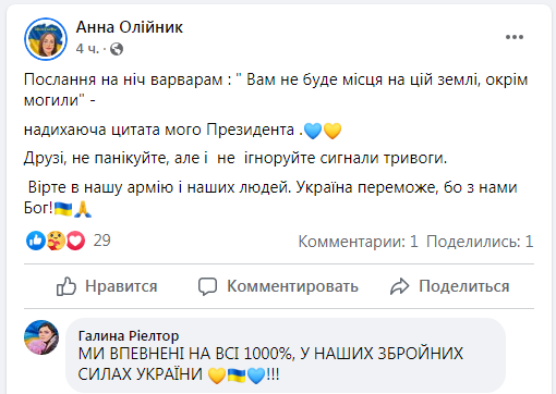 Новини Вінниці - фото з Одинадцята ніч війни: про найголовніше у Вінниці та в Україні (ХРОНІКА)