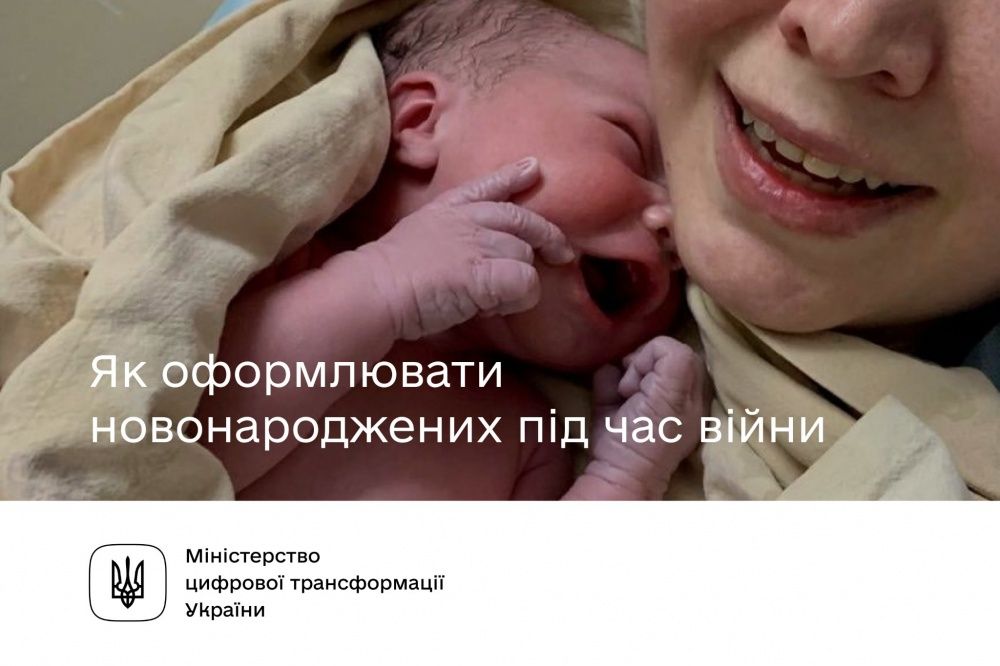 Новини Тернополя - фото з У Тернополі новонароджених можна зареєструвати на вул. Грушевського, 8