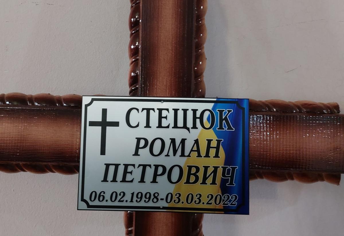 Новини Тернополя - фото з «Наш Ромка. Як???» У сльозах і з молитвою Тернопіль зустрів свого героя 24-річного Романа Стецюка