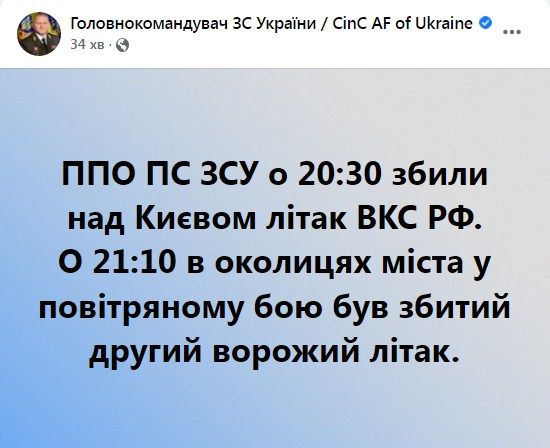 Новини Вінниці - фото з Дванадцята ніч війни: про найголовніше у Вінниці та в Україні (ХРОНІКА)