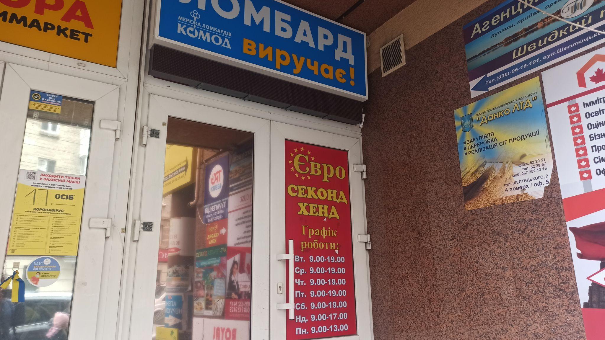 Новини Тернополя - фото з Дефіциту одягу немає: Як працюють секонд-хенди у Тернополі?