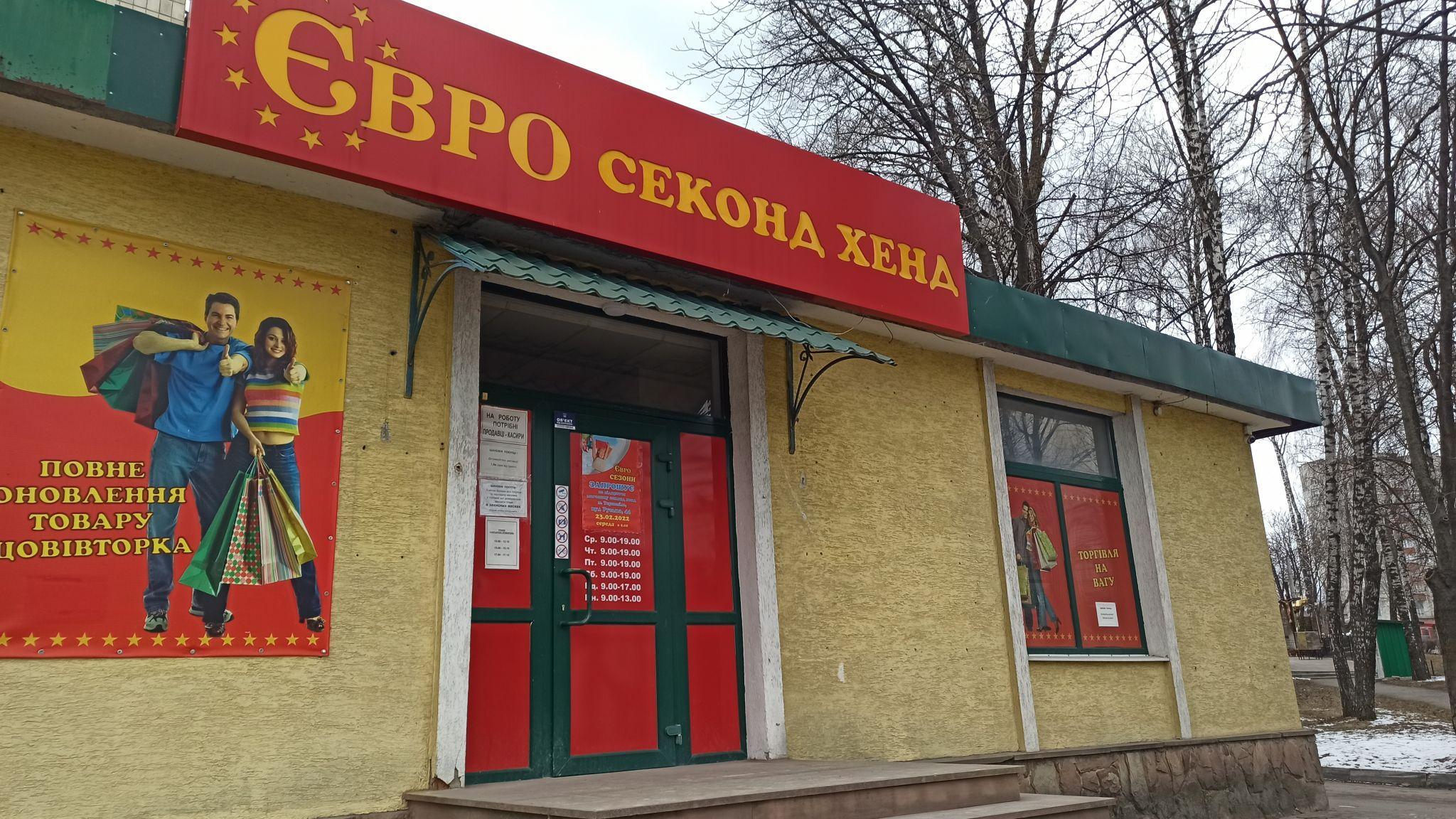 Новини Тернополя - фото з Дефіциту одягу немає: Як працюють секонд-хенди у Тернополі?