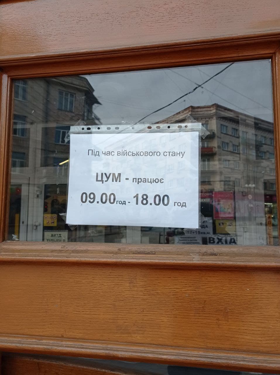 Новини Тернополя - фото з ЦУМ знову працює. Що можна купити та який графік роботи