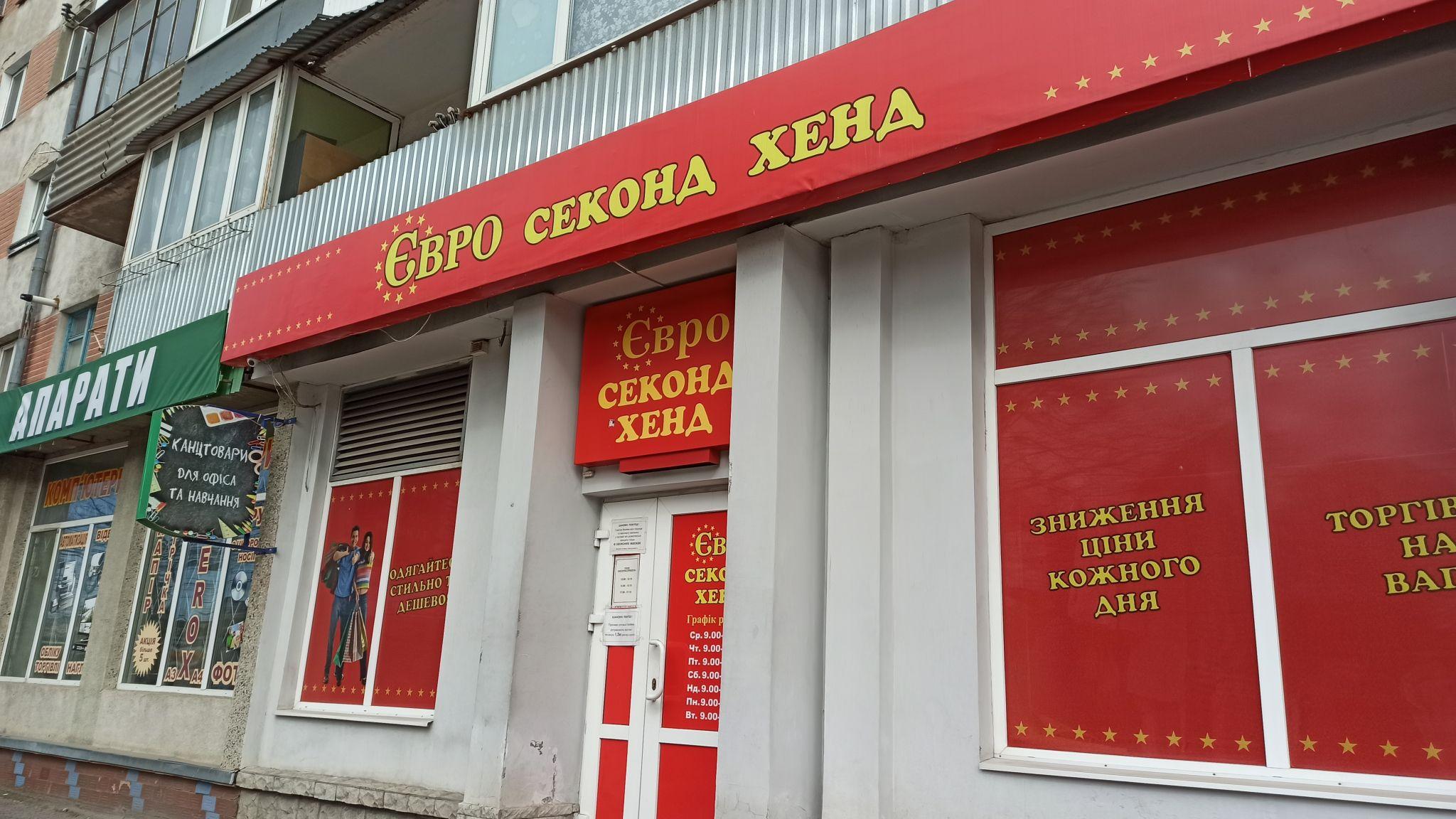 Новини Тернополя - фото з Дефіциту одягу немає: Як працюють секонд-хенди у Тернополі?