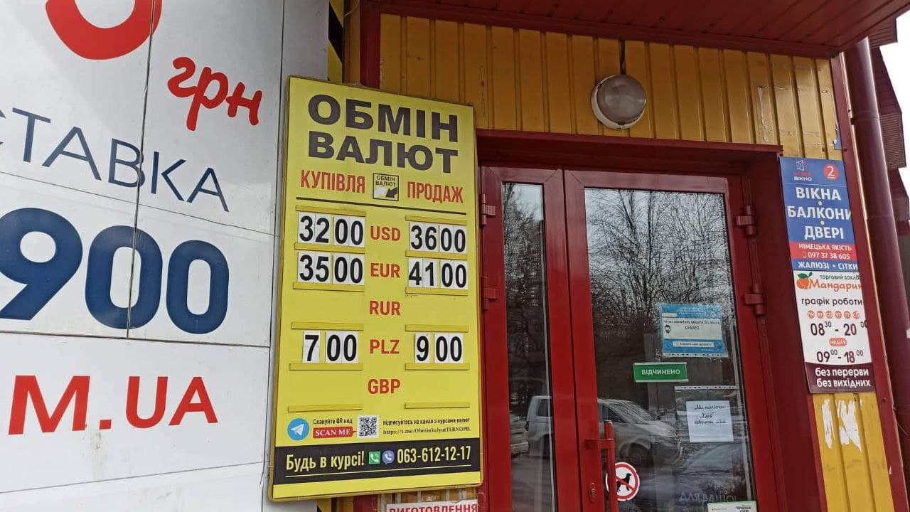 Новини Тернополя - фото з Який курс долара та євро у Тернополі. Порівняли банки та пункти обміну (ГРАФІКА)
