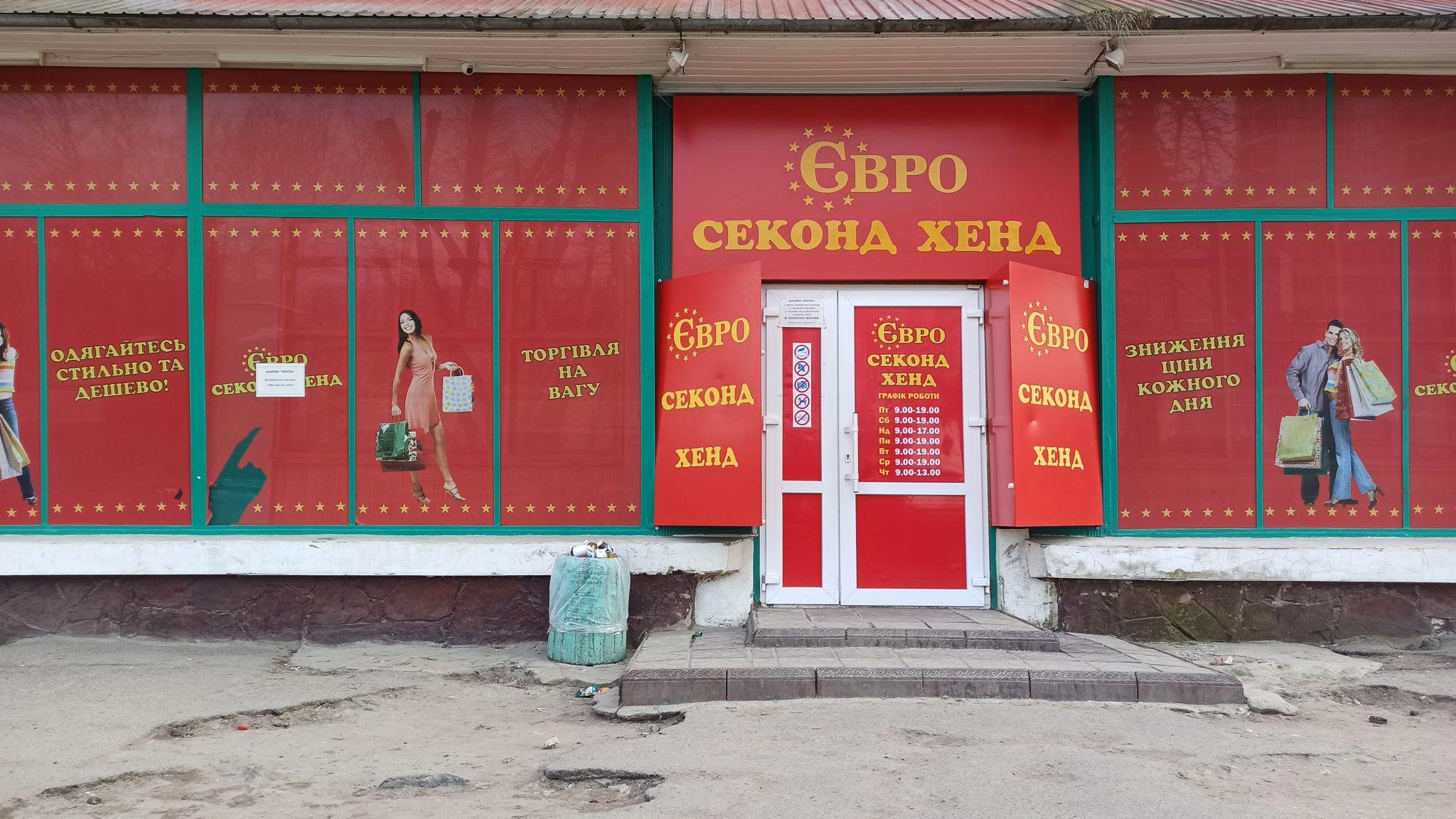 Новини Тернополя - фото з Дефіциту одягу немає: Як працюють секонд-хенди у Тернополі?