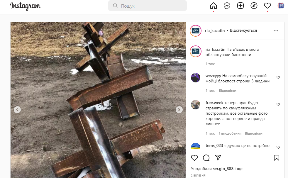 Новини Вінниці - фото з У Львові протитанкові «їжаки» роблять з трамвайних рейок. А у Вінниці?