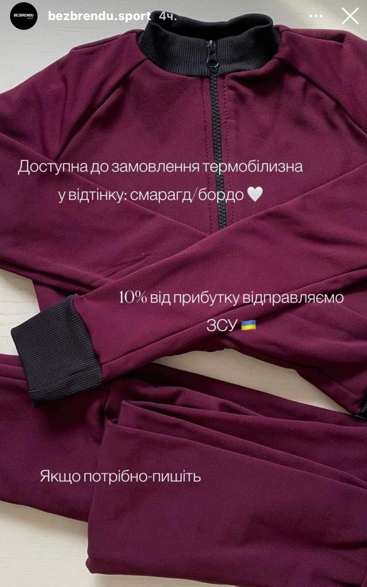 Новини Вінниці - фото з Замість модних шоу — балаклави та броники. Вінницькі дизайнери взялися шити для військових