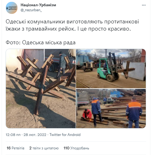 Новини Вінниці - фото з У Львові протитанкові «їжаки» роблять з трамвайних рейок. А у Вінниці?