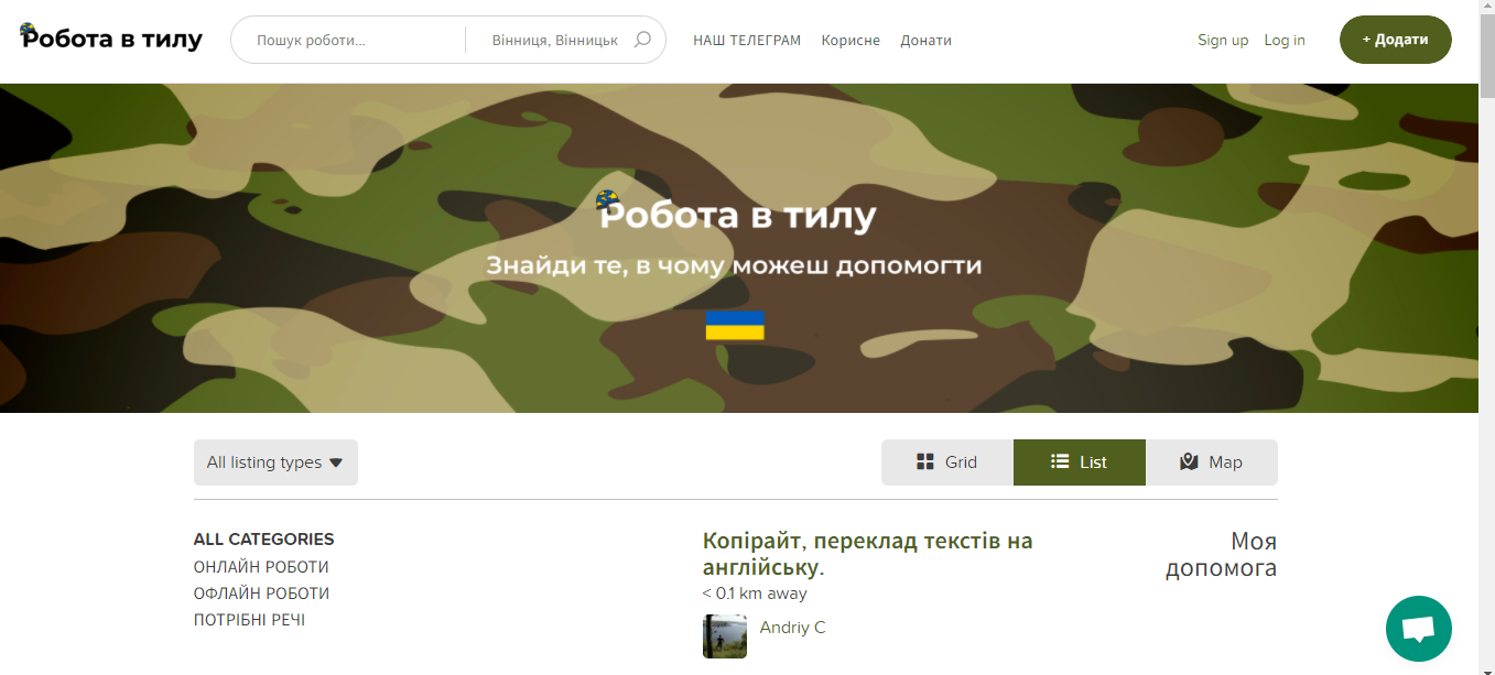 Новини Вінниці - фото з Шістнадцята ніч війни: про найголовніше у Вінниці та області (ХРОНІКА)