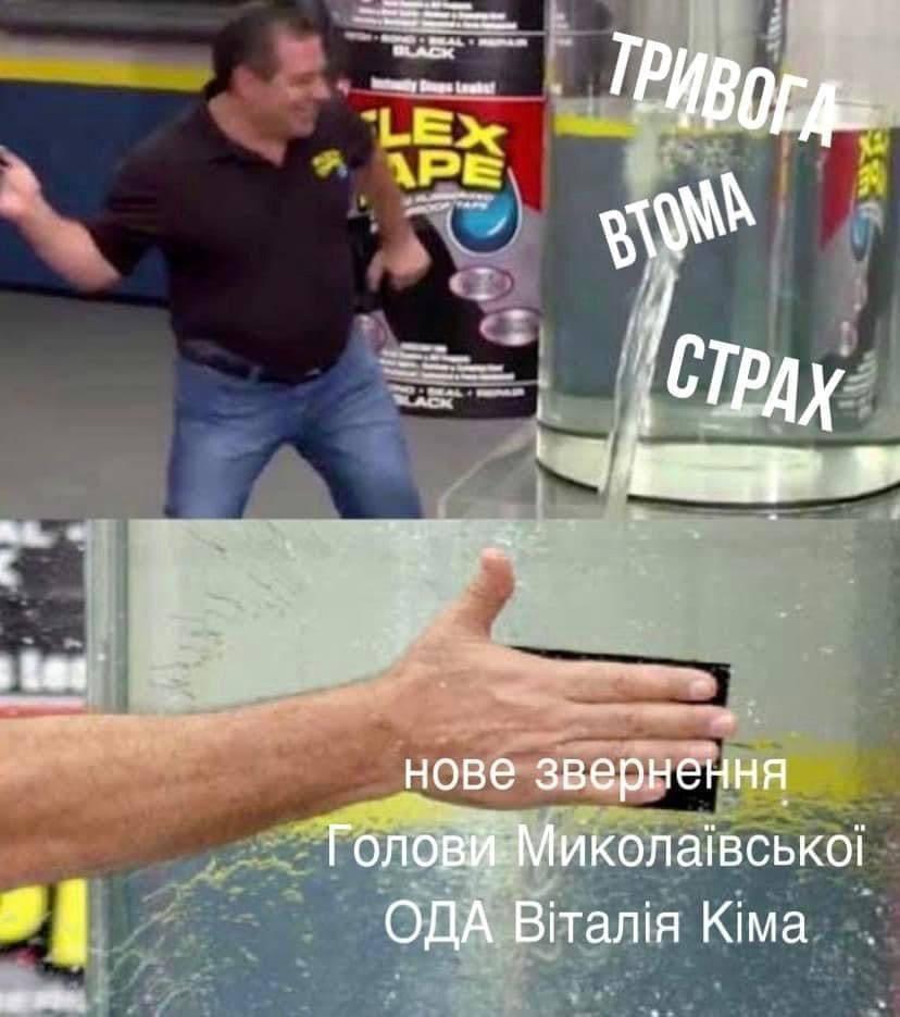 Новини Вінниці - фото з Щоб не плакати, ми сміялись: добірка мемів про війну