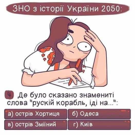 Новини Вінниці - фото з Щоб не плакати, ми сміялись: добірка мемів про війну