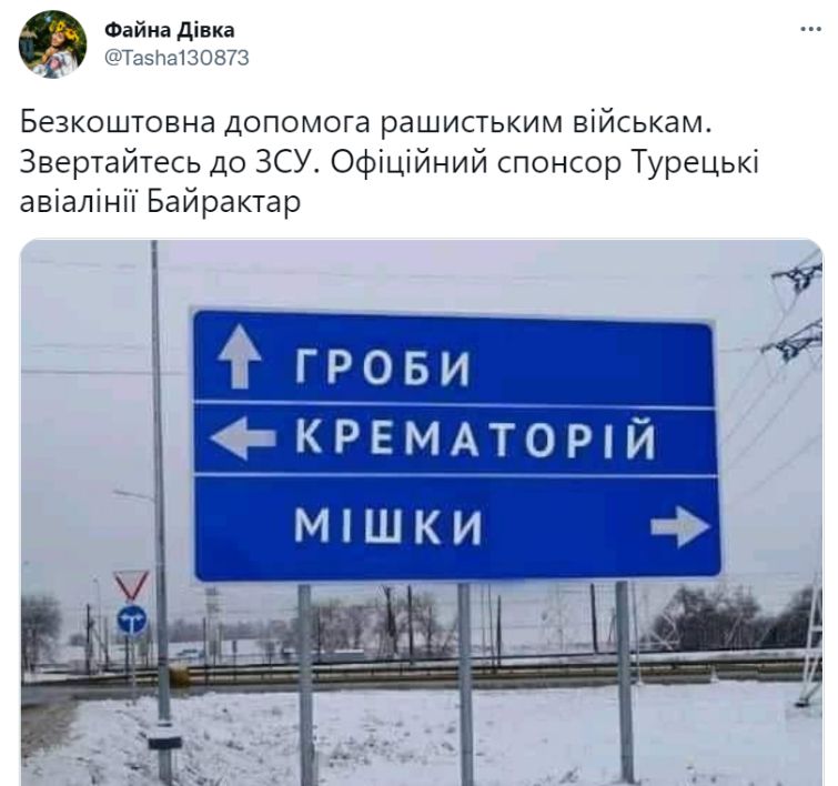 Новини Вінниці - фото з Щоб не плакати, ми сміялись: добірка мемів про війну