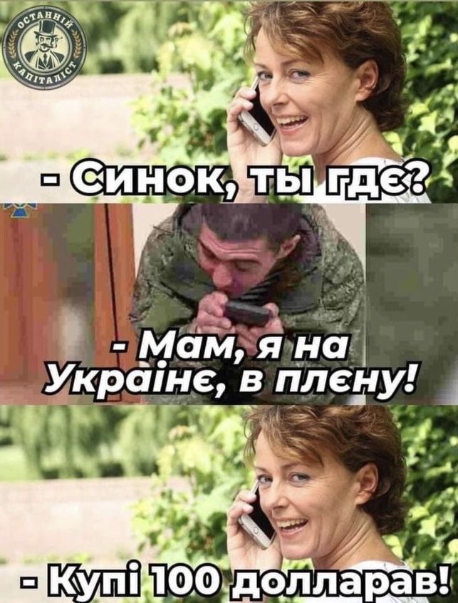 Новини Вінниці - фото з Щоб не плакати, ми сміялись: добірка мемів про війну