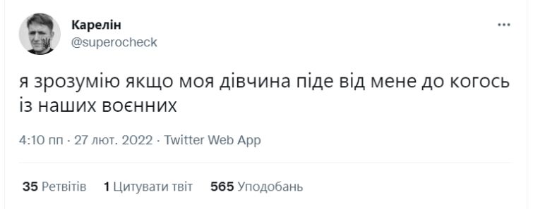 Новини Вінниці - фото з Щоб не плакати, ми сміялись: добірка мемів про війну