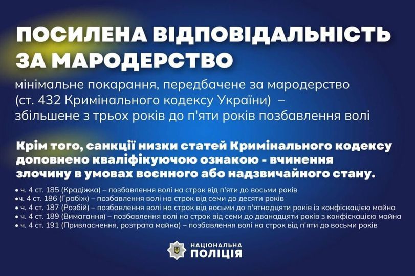 Новини Вінниці - фото з «А чого штани не зняли?». Біля Залізничного вокзалу затримали мародера (ОНОВЛЕНО)