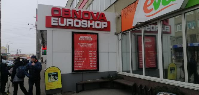 Новини Хмельницького - фото з Як працюють секонди і стоки у Хмельницькому: огляд