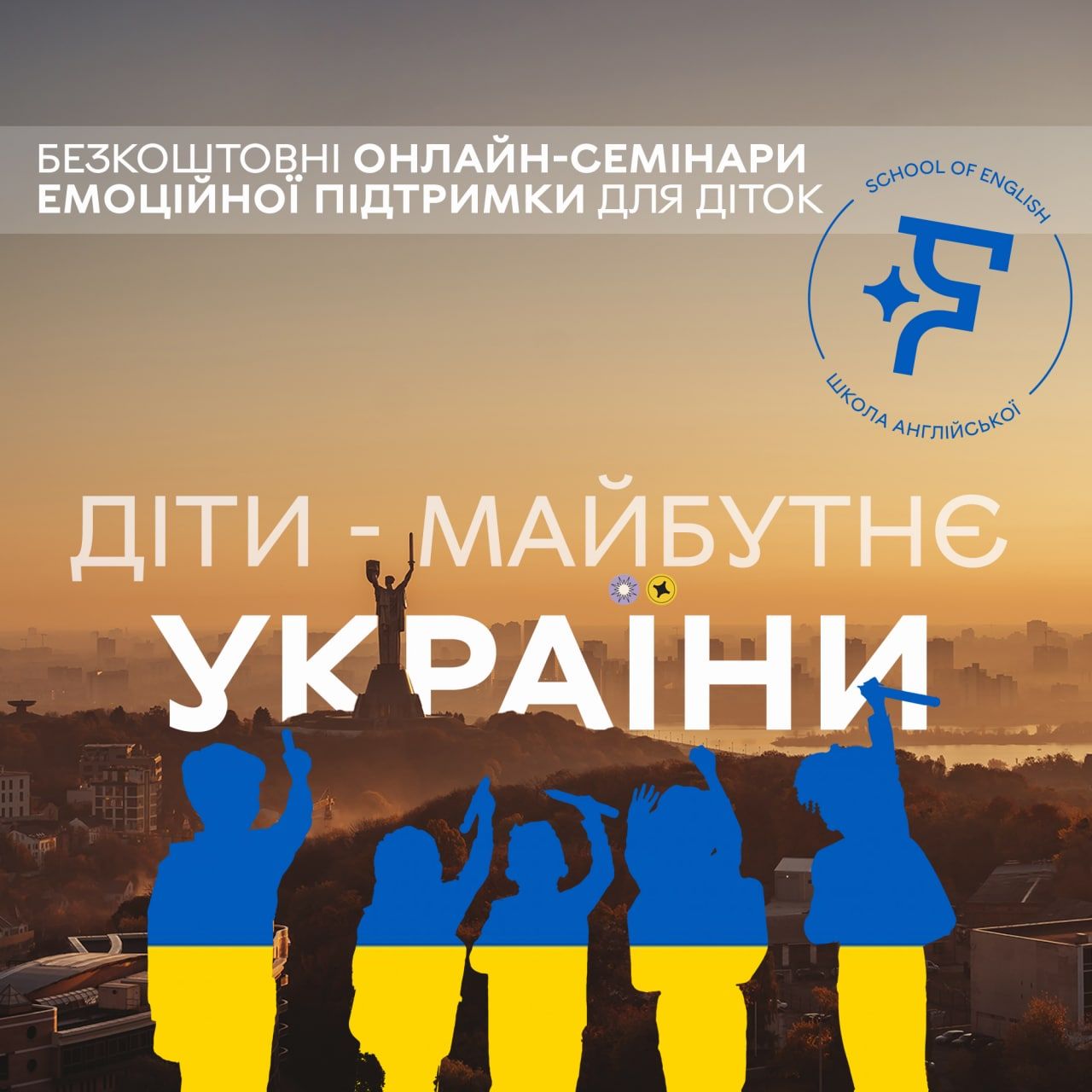 Новини Вінниці - фото з Безкоштовні онлайн-уроки з англійської мови, майстер-класи та тематичні зустрічі для дітей шкільного віку