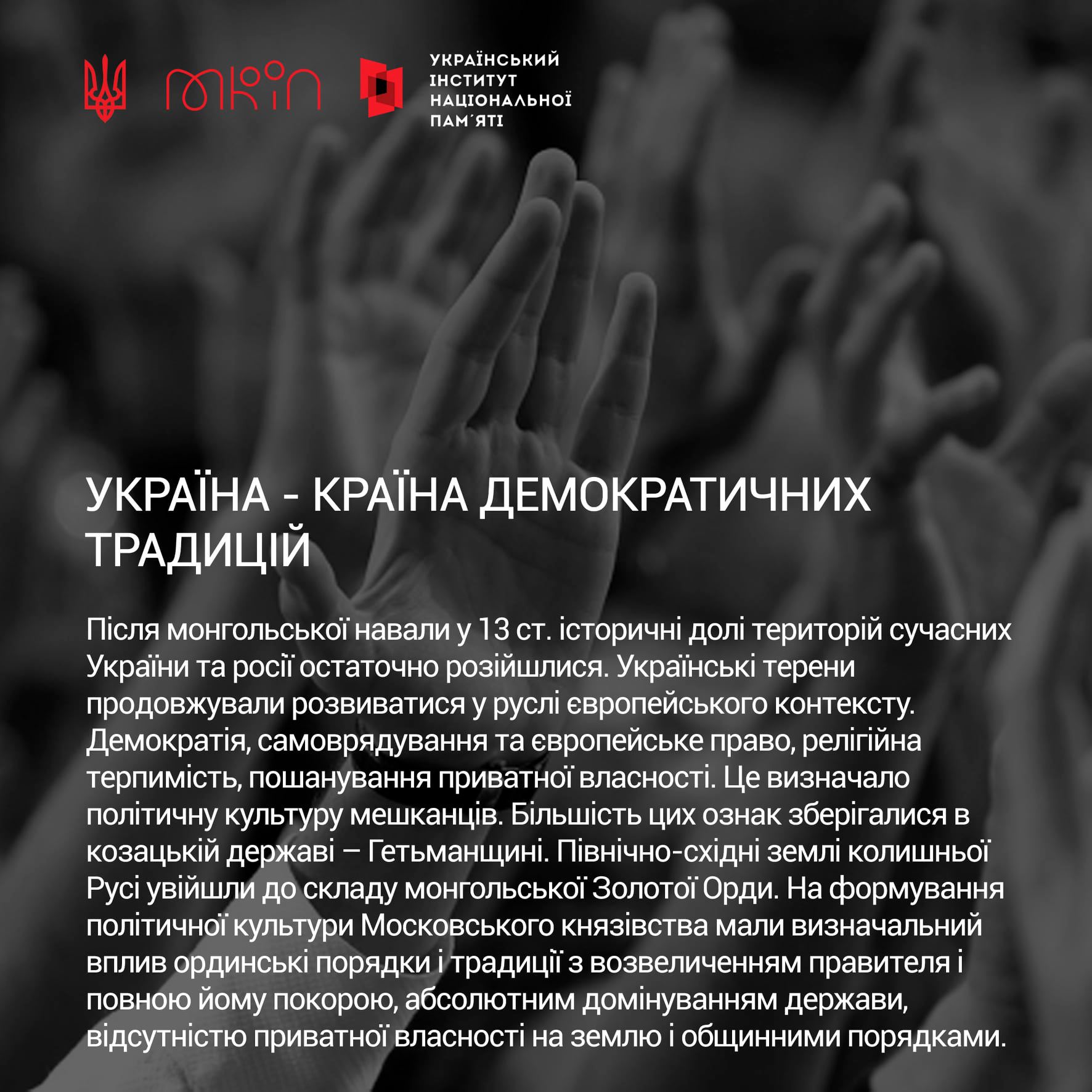 Новини Вінниці - фото з Українці з росіянами не братські народи: 9 аргументів, які це доводять