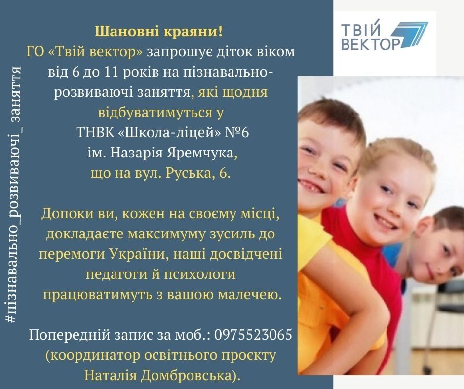 Новини Тернополя - фото з Батьки волонтерять, малюки — розвиваються: в Тернополі створили креативний простір для дітей