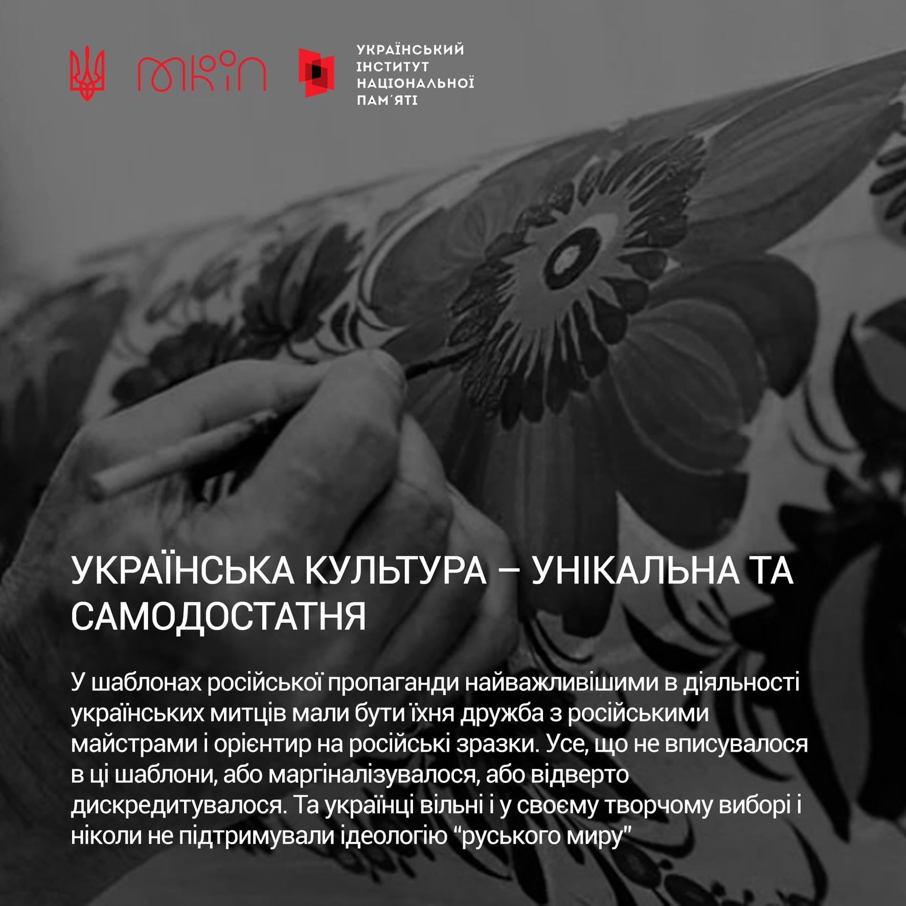 Новини Вінниці - фото з Українці з росіянами не братські народи: 9 аргументів, які це доводять