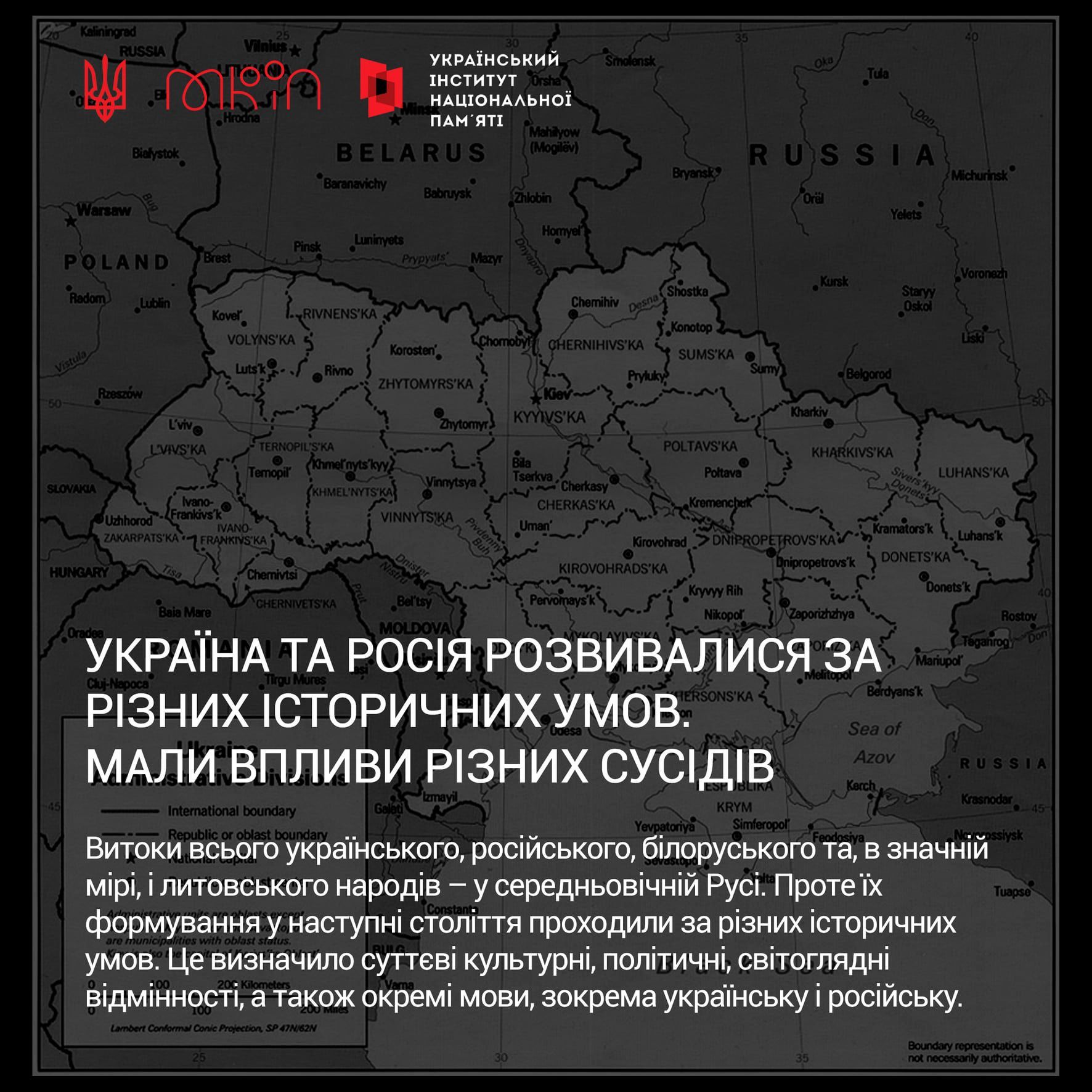 Новини Вінниці - фото з Українці з росіянами не братські народи: 9 аргументів, які це доводять