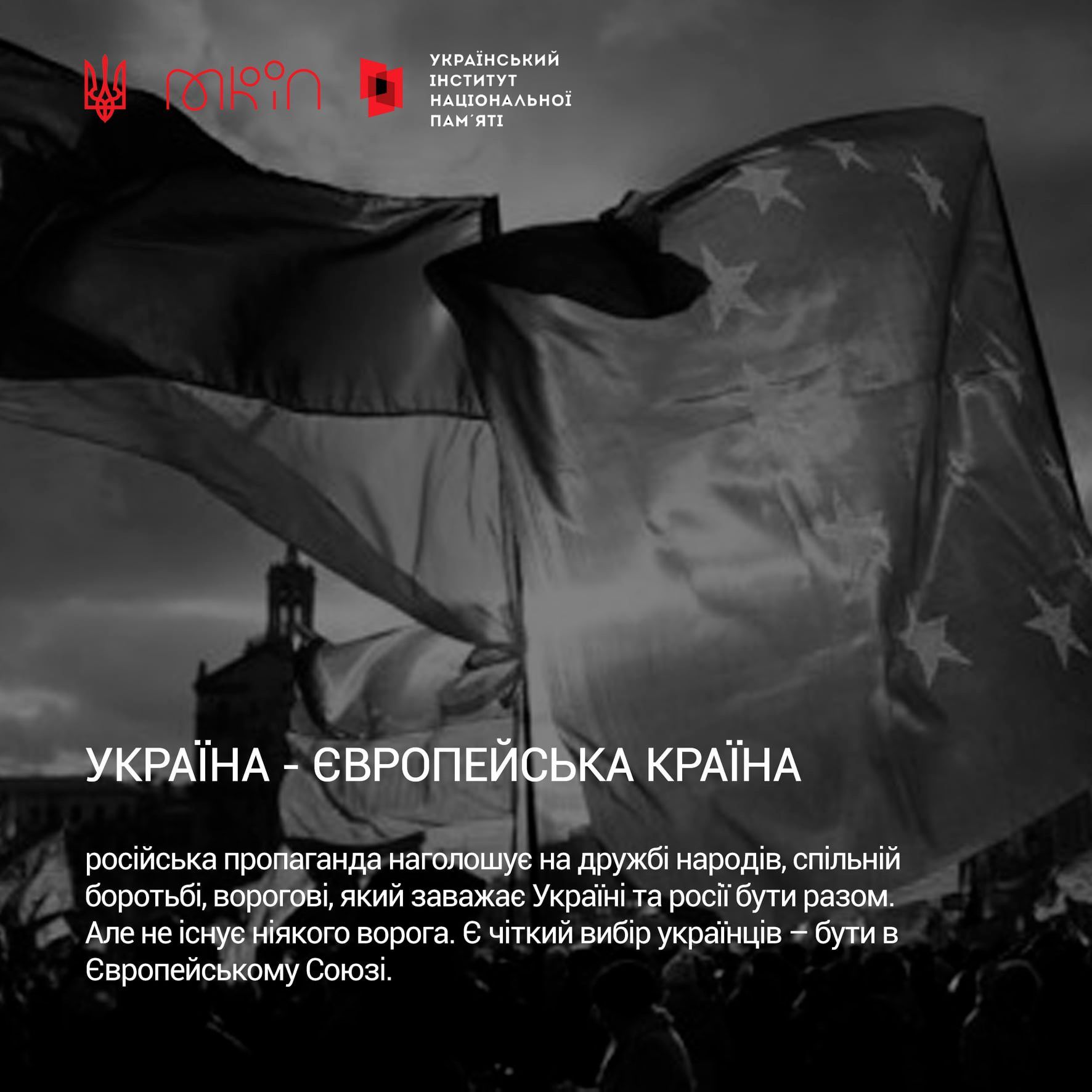 Новини Вінниці - фото з Українці з росіянами не братські народи: 9 аргументів, які це доводять