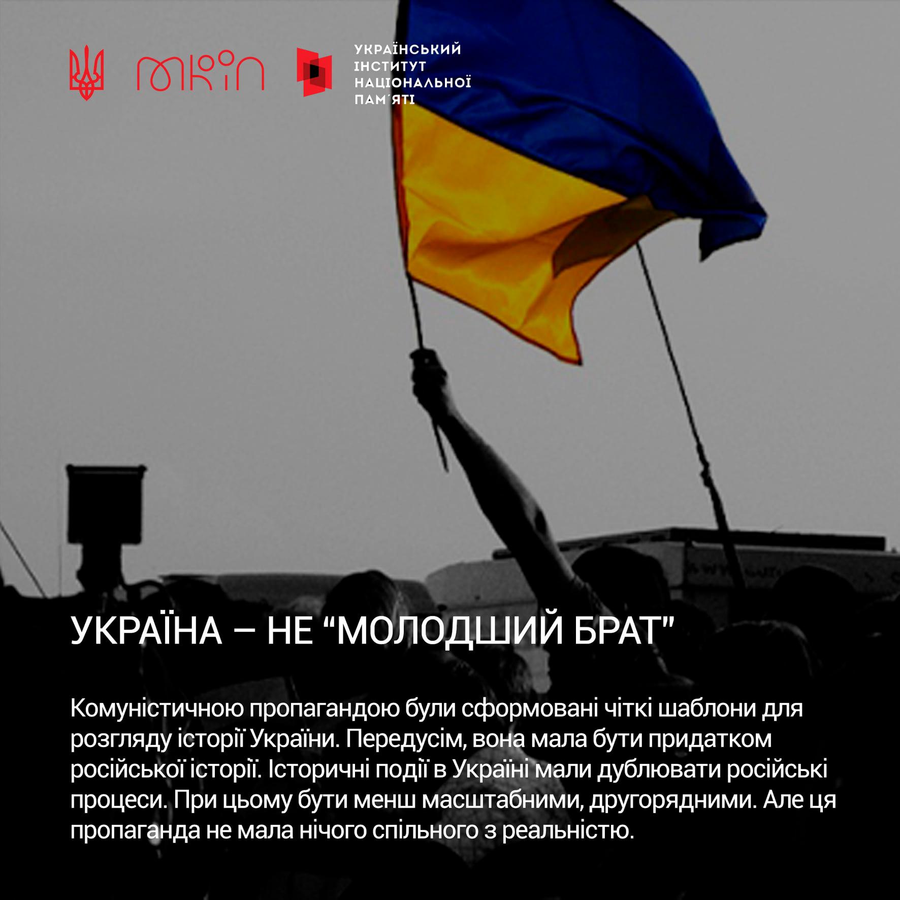 Новини Вінниці - фото з Українці з росіянами не братські народи: 9 аргументів, які це доводять