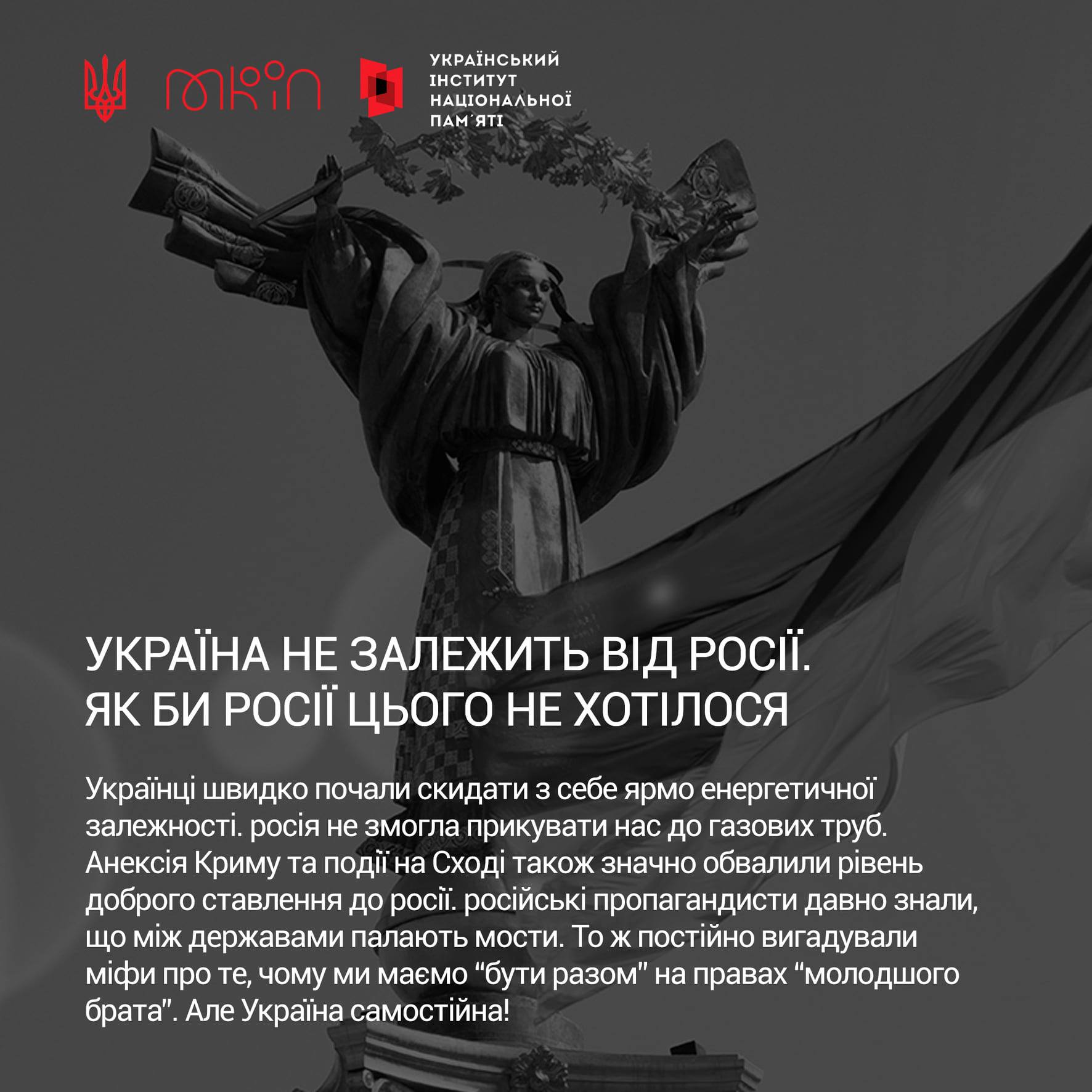Новини Вінниці - фото з Українці з росіянами не братські народи: 9 аргументів, які це доводять