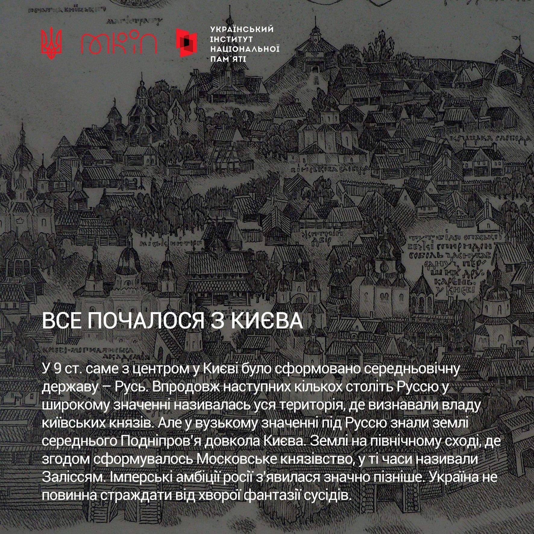 Новини Вінниці - фото з Українці з росіянами не братські народи: 9 аргументів, які це доводять