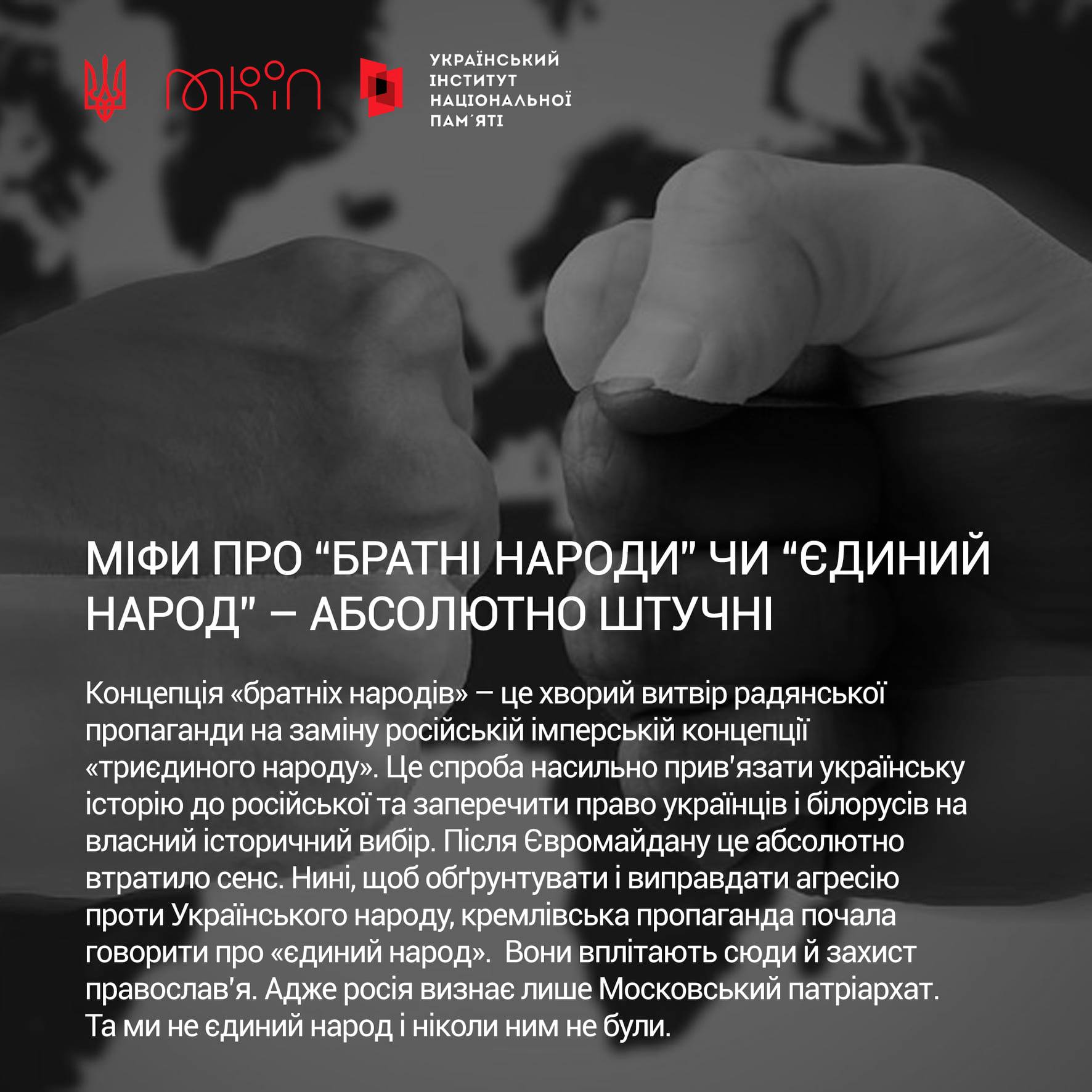 Новини Вінниці - фото з Українці з росіянами не братські народи: 9 аргументів, які це доводять