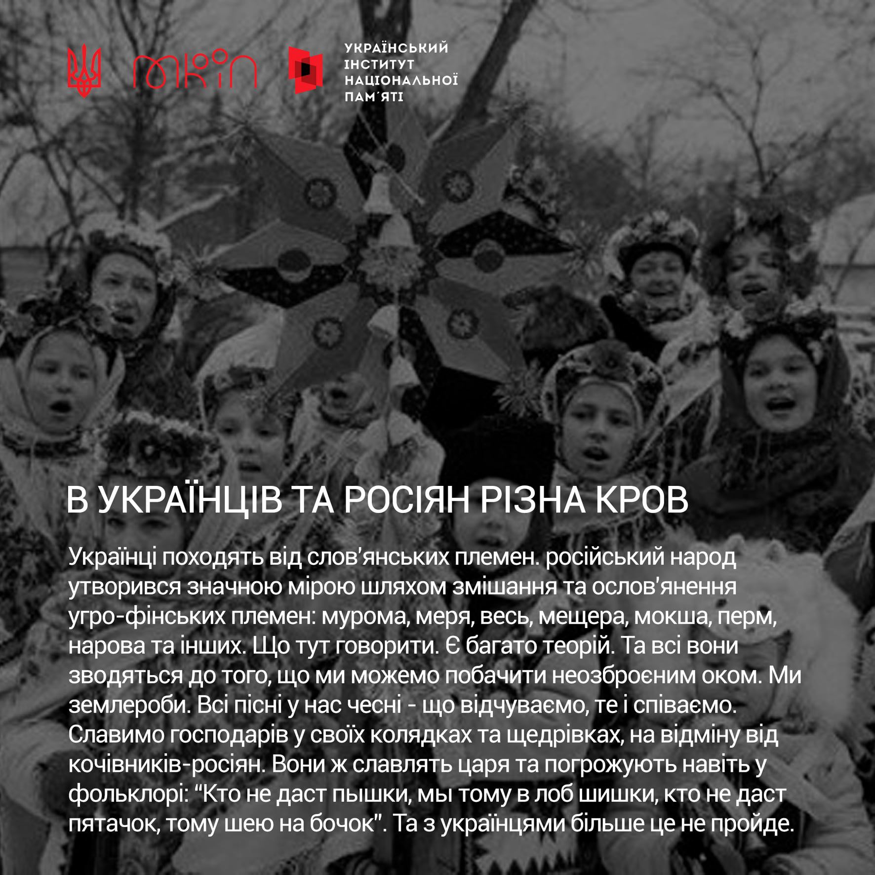 Новини Вінниці - фото з Українці з росіянами не братські народи: 9 аргументів, які це доводять