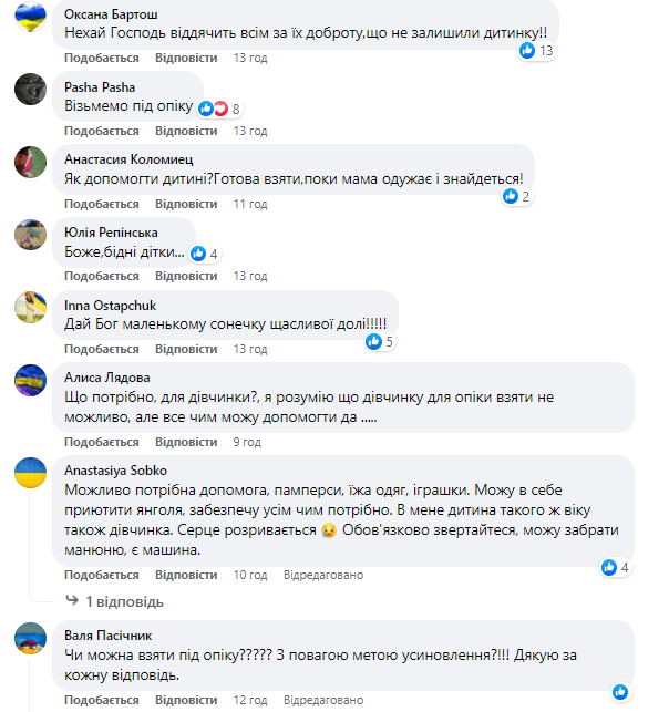 Новини Козятина - фото з Під час евакуації потрапили під обстріл ворога: дворічну Сашу привезли до Козятина, з її мамою втратили зв'язок