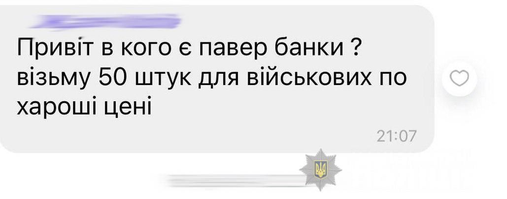 Новини Вінниці - фото з Дев'ятнадцята ніч війни: про найголовніше у Вінниці та області (ХРОНІКА)