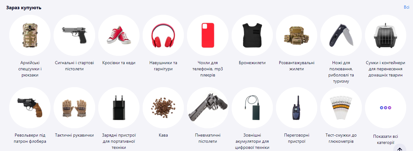 Новини Вінниці - фото з Коли фізичні магазини не працюють у Вінниці: де в інтернеті можна придбати необхідні товари