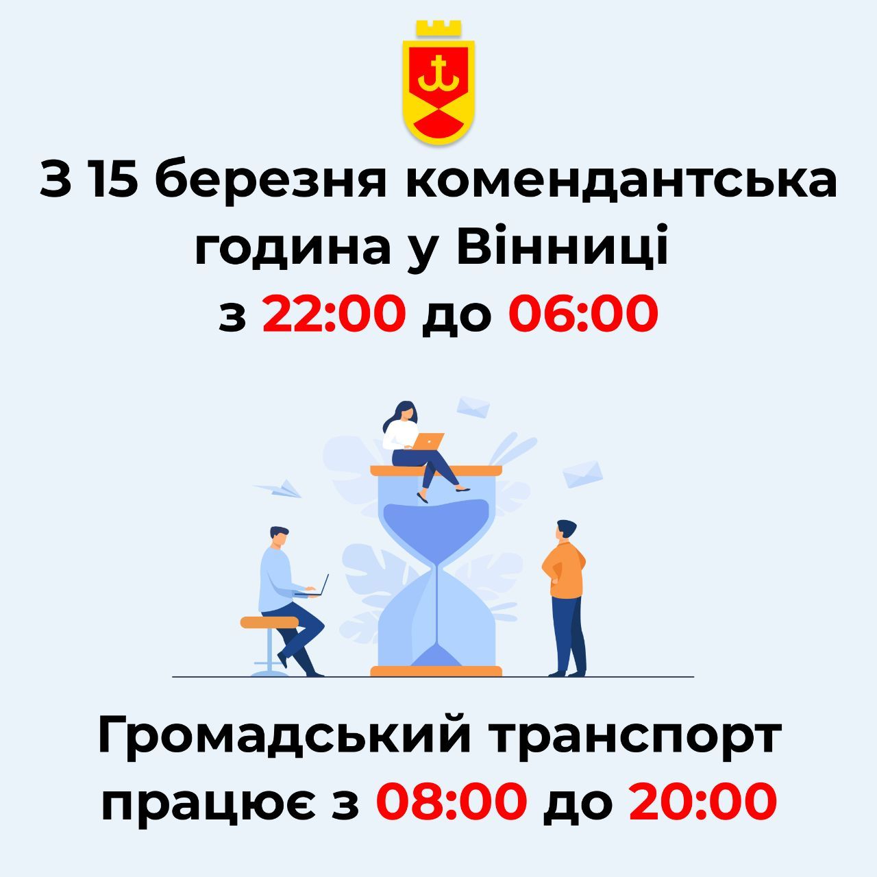 Новини Вінниці - фото з Двадцята ніч війни: про найголовніше у Вінниці та області (ХРОНІКА)