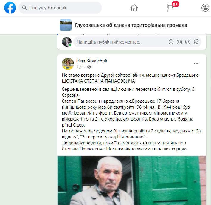 Новини Козятина - фото з Помер ветеран Другої світової війни Степан Шостак
