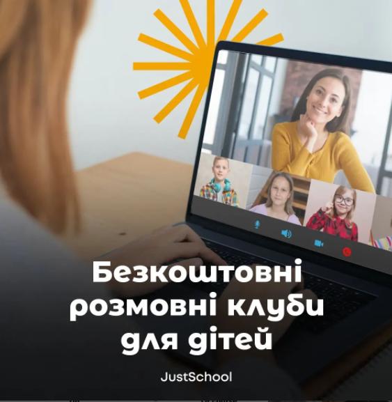 Новини Вінниці - фото з Безкоштовні онлайн-уроки з англійської мови, майстер-класи та тематичні зустрічі для дітей шкільного віку