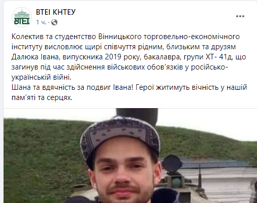 Новини Вінниці - фото з Загинув на війні вінничанин Іван Далюк. Вічна пам’ять Герою!