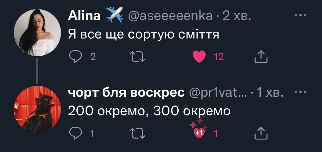 Новини Вінниці - фото з Щоб не плакати, ми сміялись: добірка мемів про війну