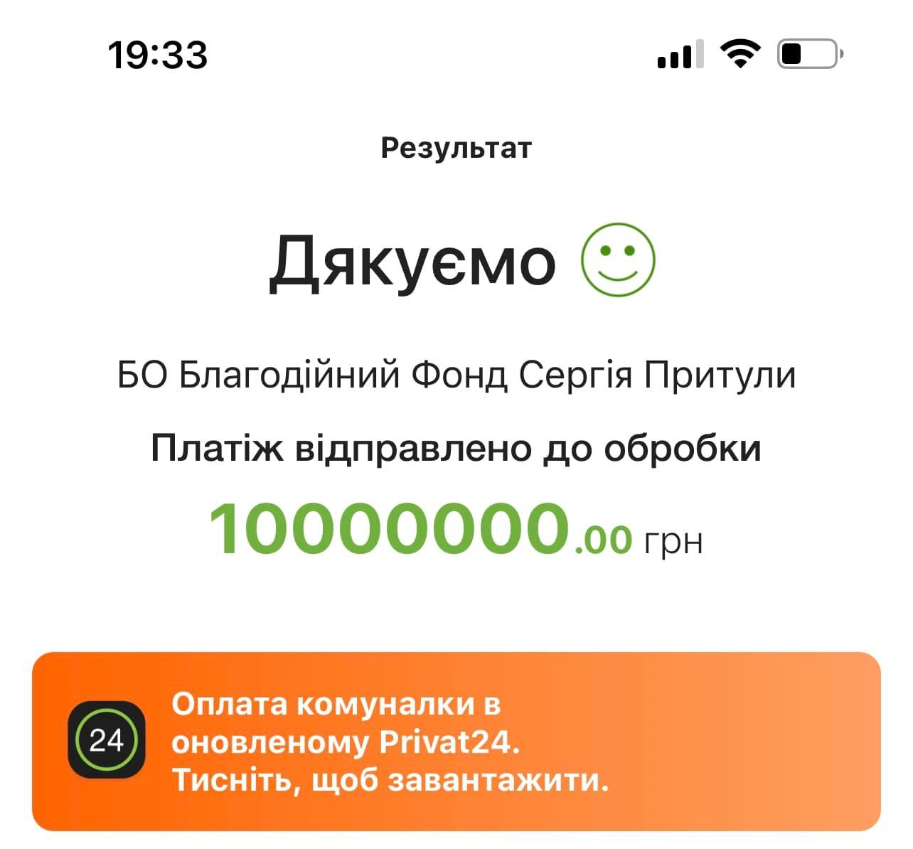 Новини Тернополя - фото з Фонд Сергія Притули за 3,5 години назбирав 10 млн гривень на новий безпілотник